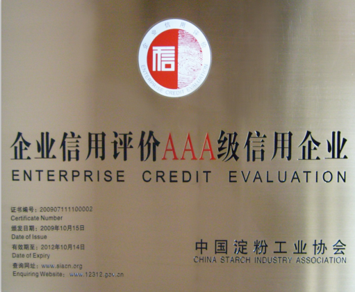 企業信用評價.png